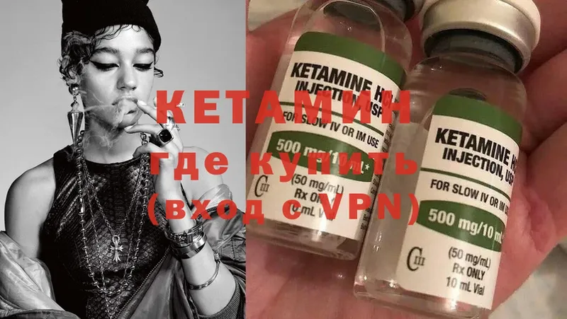 КЕТАМИН ketamine  Берёзовский 